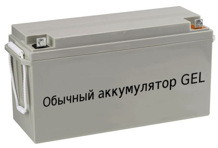 AGM или GEL (гелевый) аккумулятор – что выбрать? © Солнечные.RU