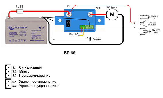 Схема подключения устройства защиты аккумулятора от глубокого разряда